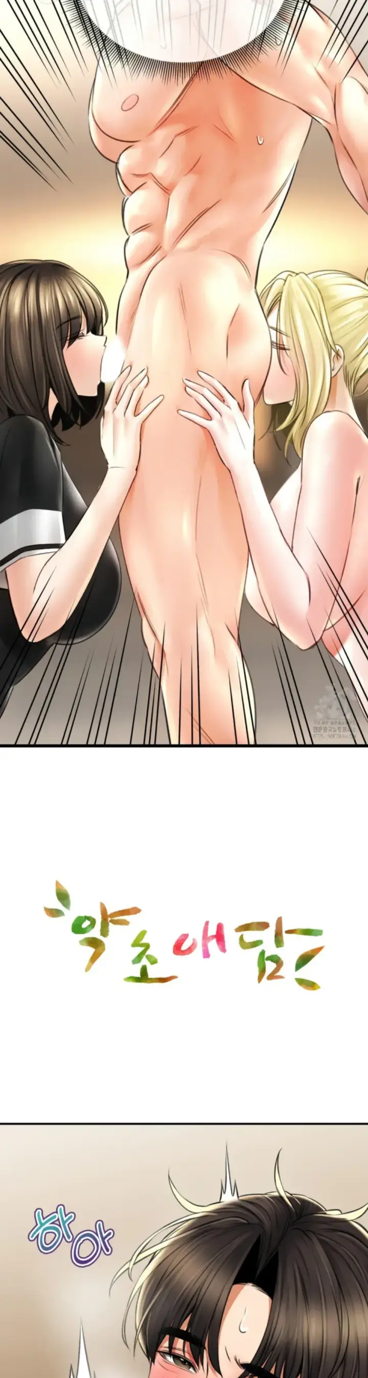 image-komik-bathhouse-chapter-70-3/38