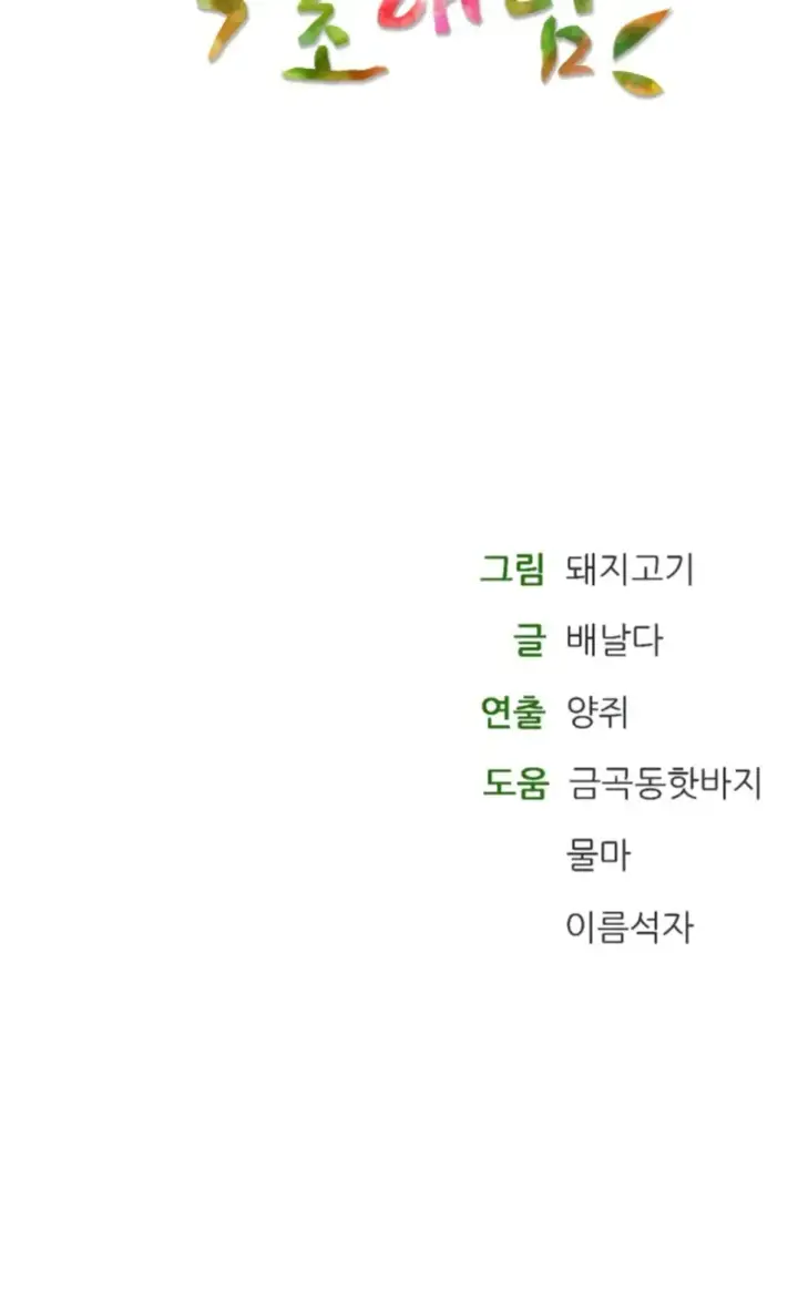 image-komik-bathhouse-chapter-71-42/43