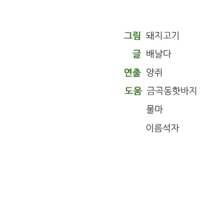 image-komik-bathhouse-chapter-73-39/40