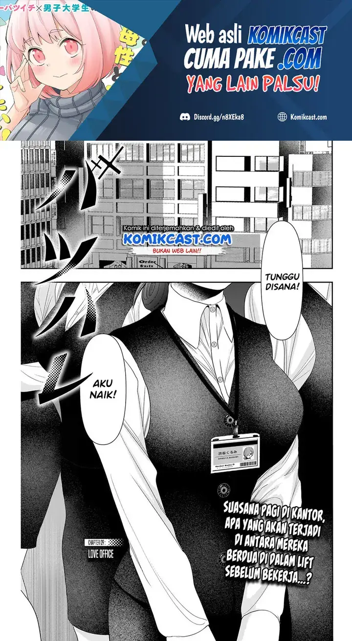 image-komik-batsu-hare-chapter-09-1/14