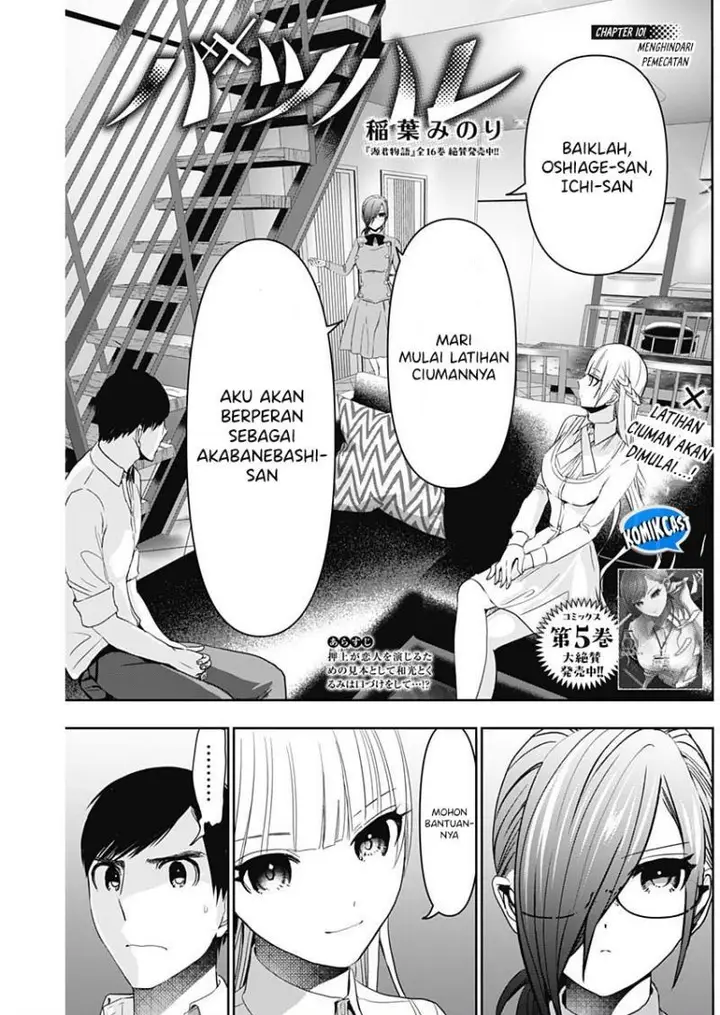 image-komik-batsu-hare-chapter-101-0/12