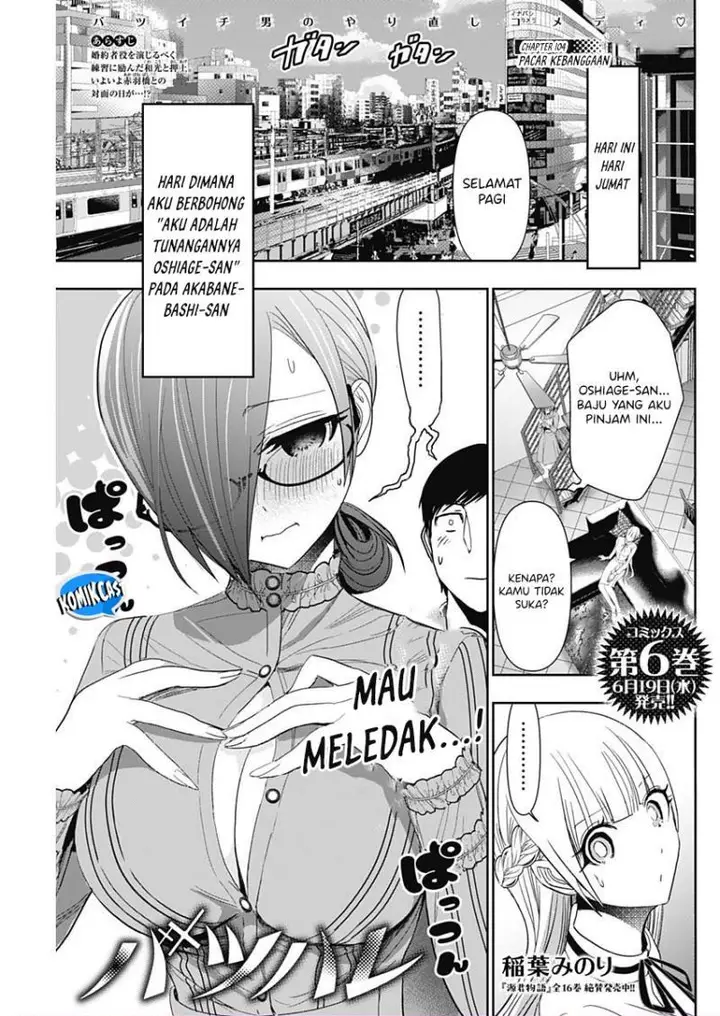 image-komik-batsu-hare-chapter-104-0/12
