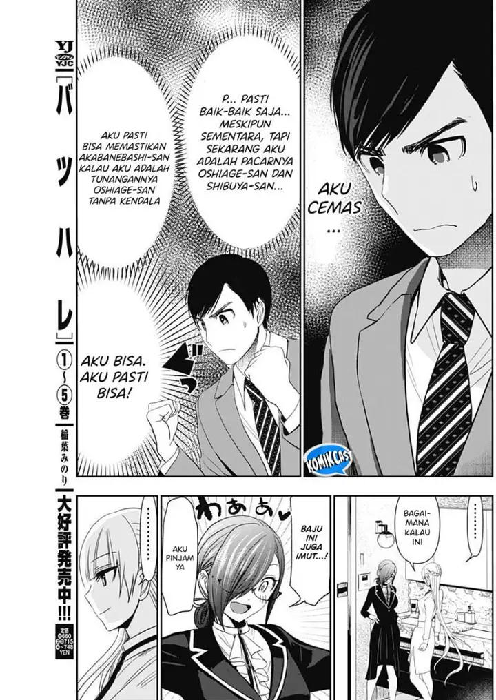 image-komik-batsu-hare-chapter-104-2/12
