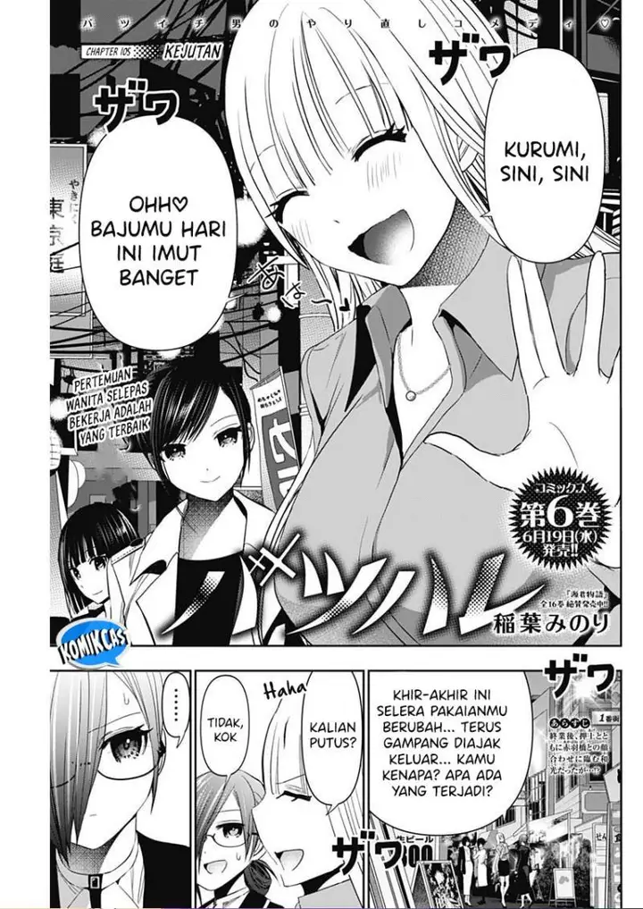 image-komik-batsu-hare-chapter-105-0/12