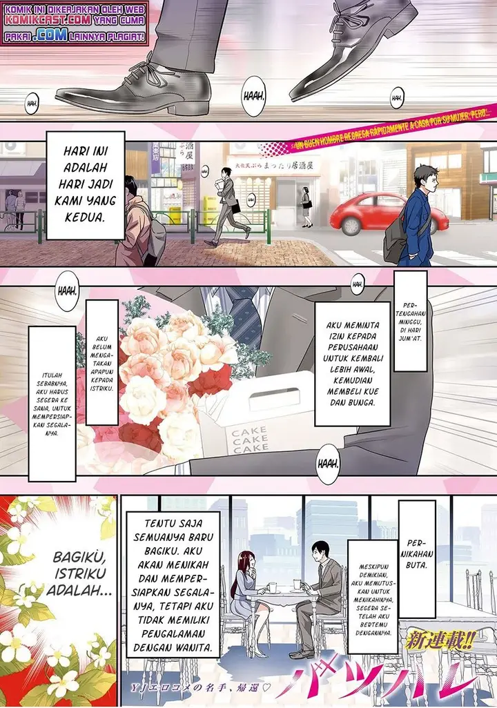 image-komik-batsu-hare-chapter-1.1-0/23