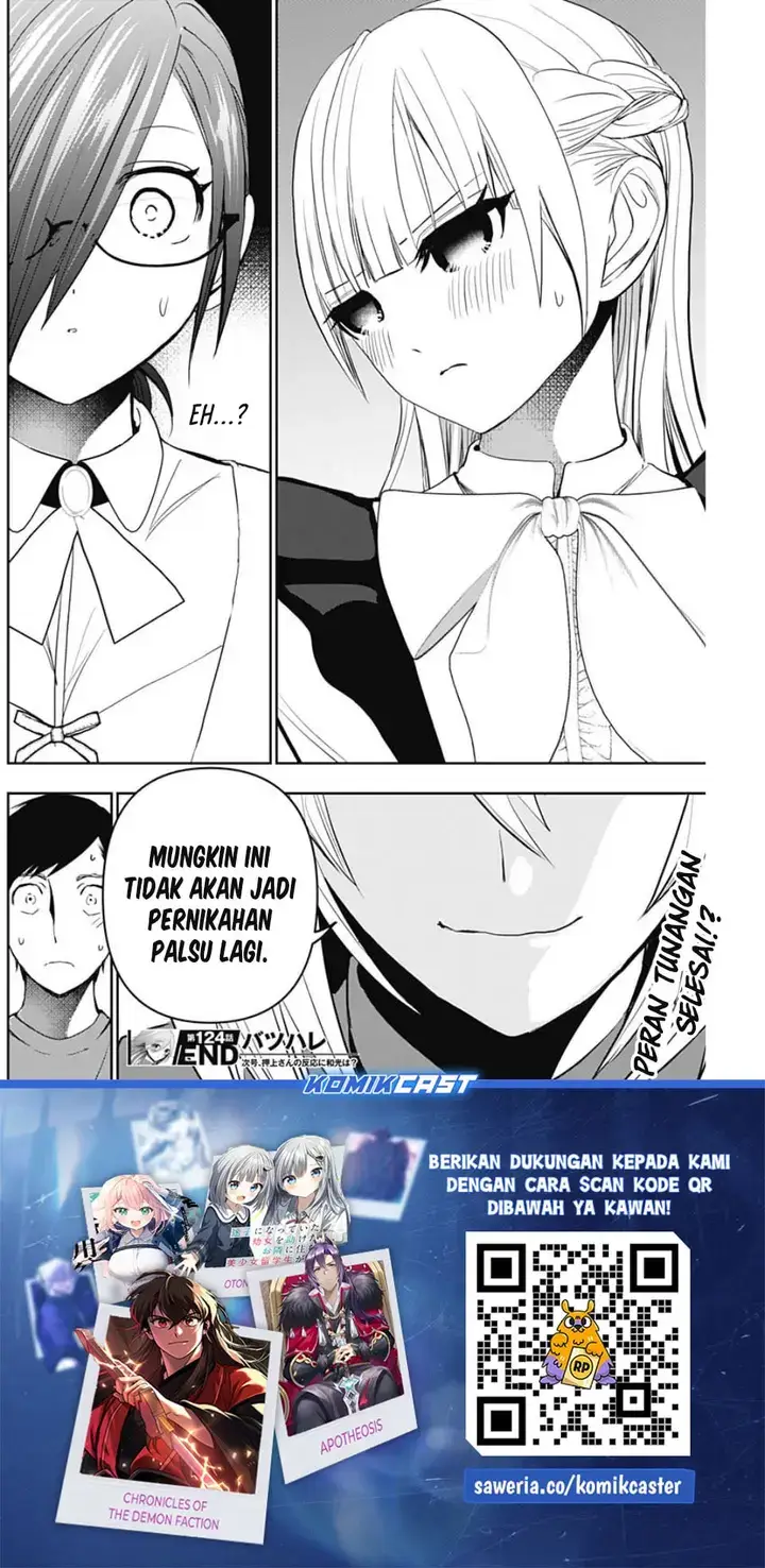 image-komik-batsu-hare-chapter-124-12/14
