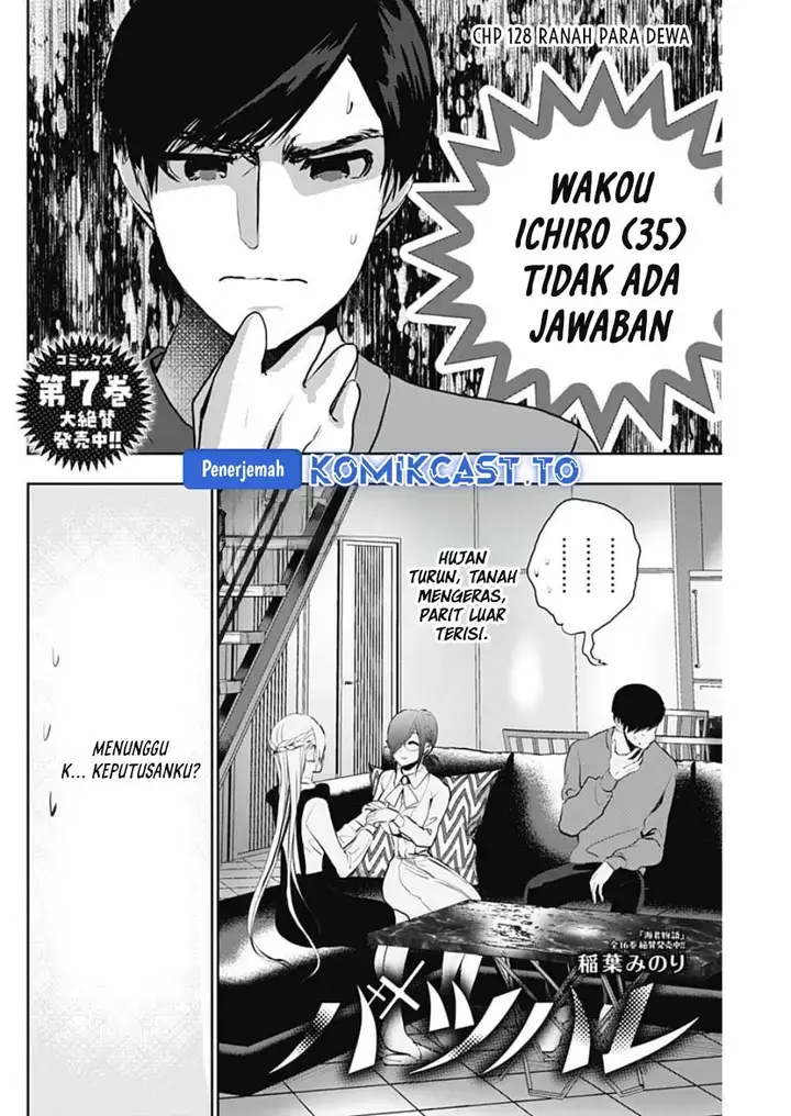 image-komik-batsu-hare-chapter-128-2/14