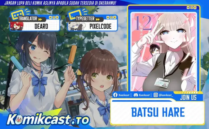 image-komik-batsu-hare-chapter-136-0/15