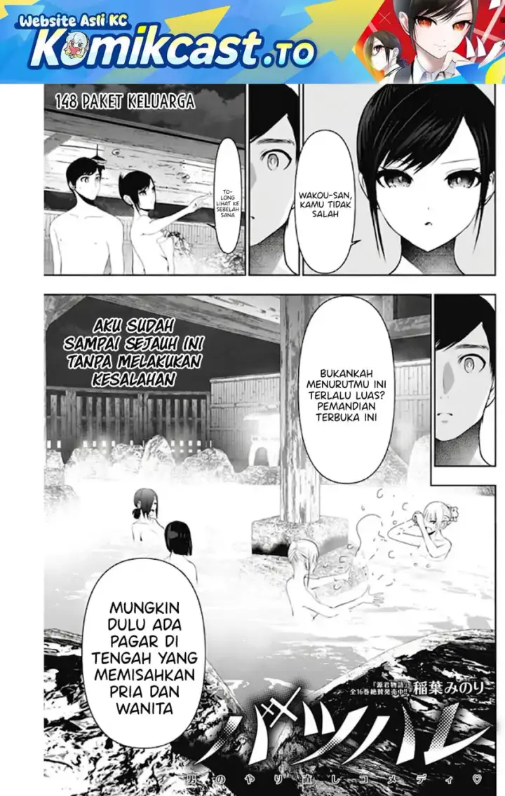 image-komik-batsu-hare-chapter-148-1/13