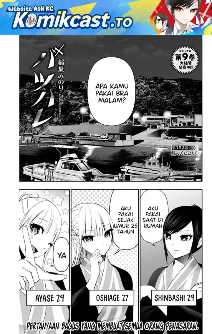 image-komik-batsu-hare-chapter-152-1/14