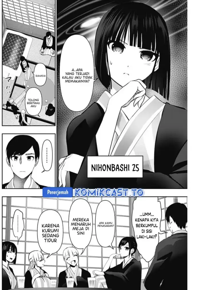 image-komik-batsu-hare-chapter-152-2/14