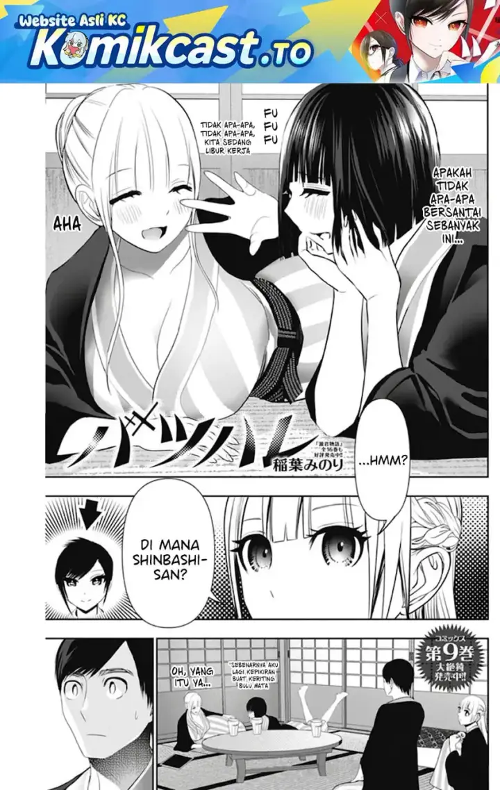 image-komik-batsu-hare-chapter-157-1/15