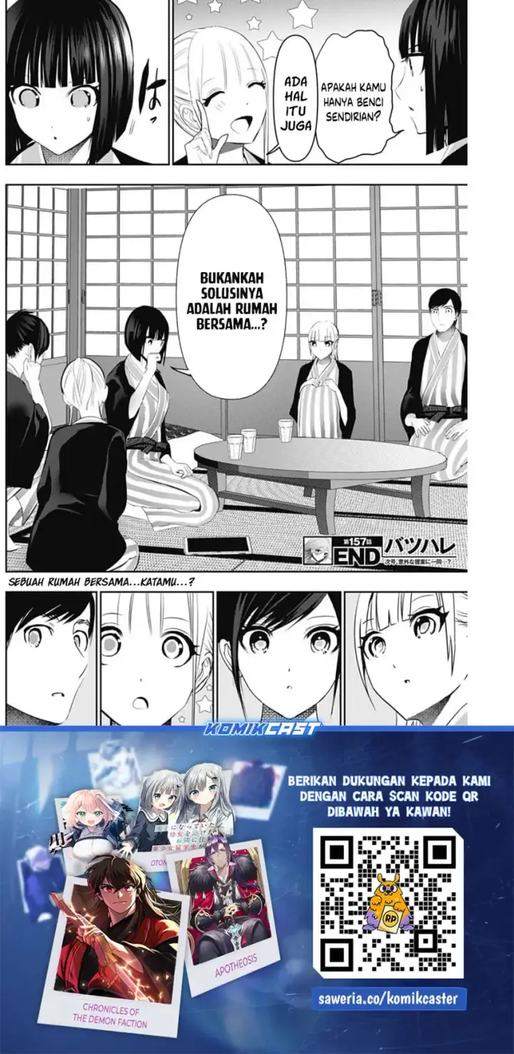 image-komik-batsu-hare-chapter-157-12/15