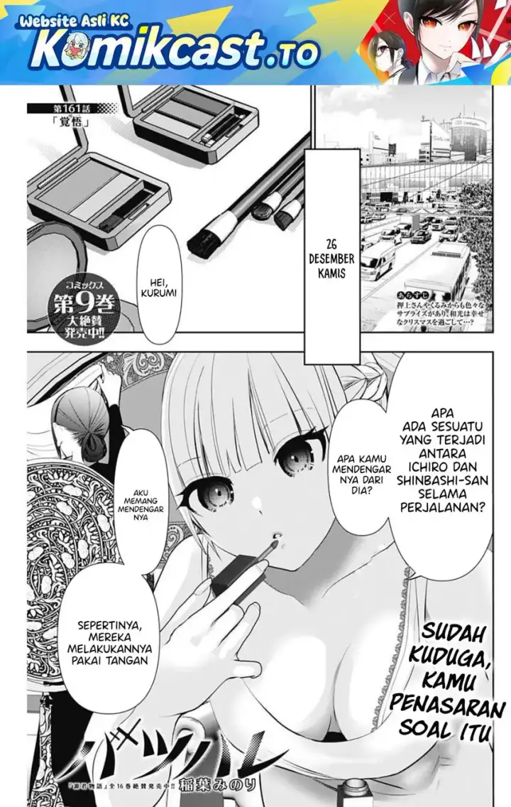 image-komik-batsu-hare-chapter-161-1/15