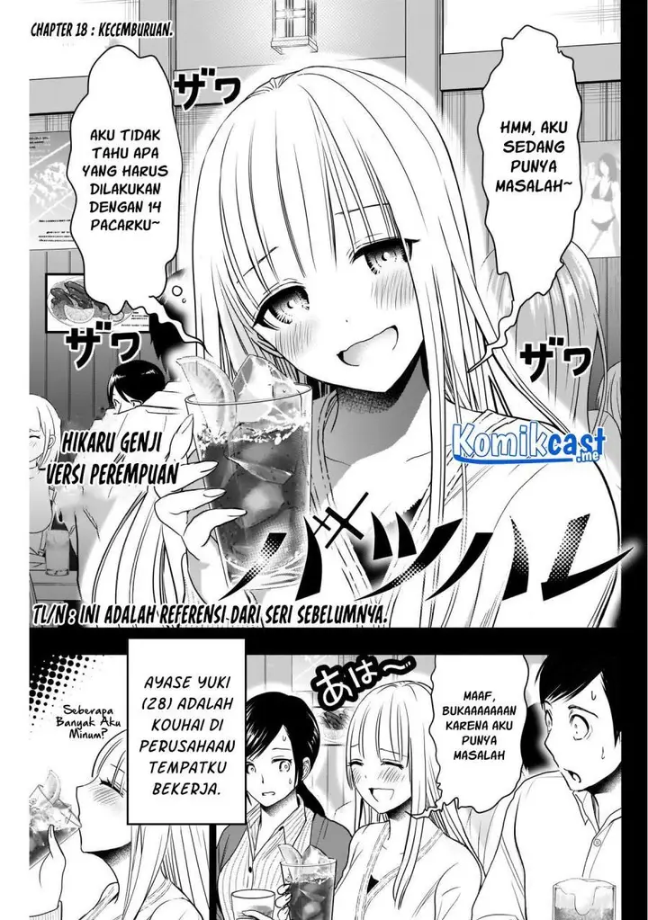 image-komik-batsu-hare-chapter-18-0/12