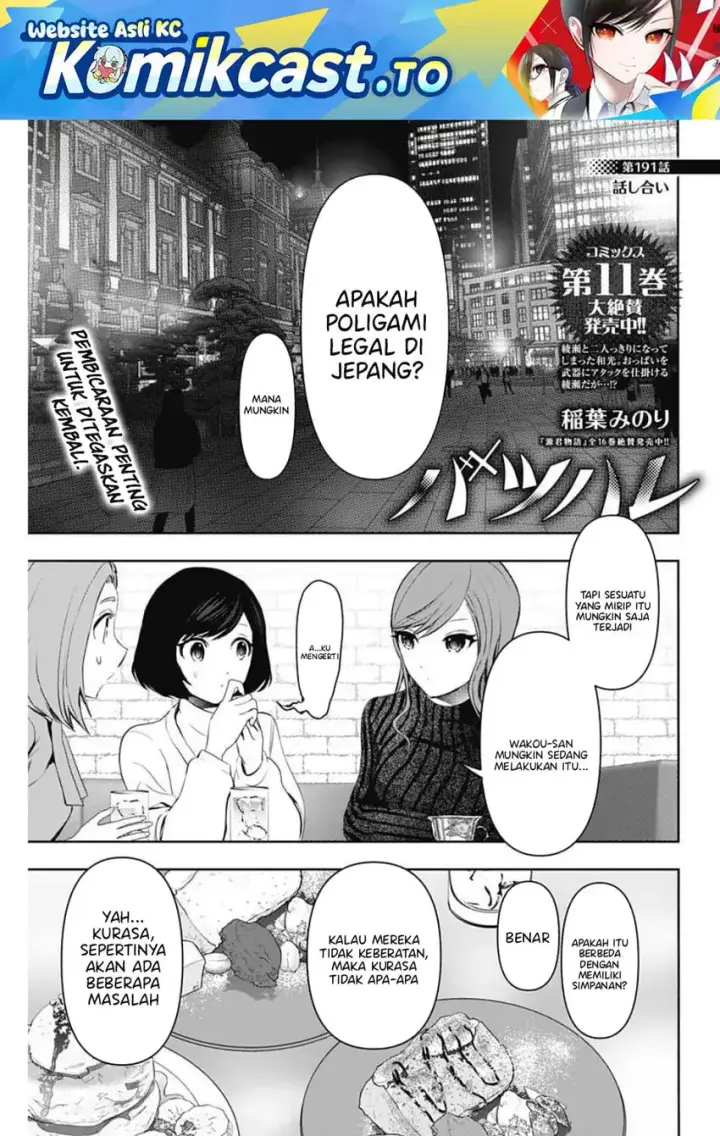 image-komik-batsu-hare-chapter-191-1/15