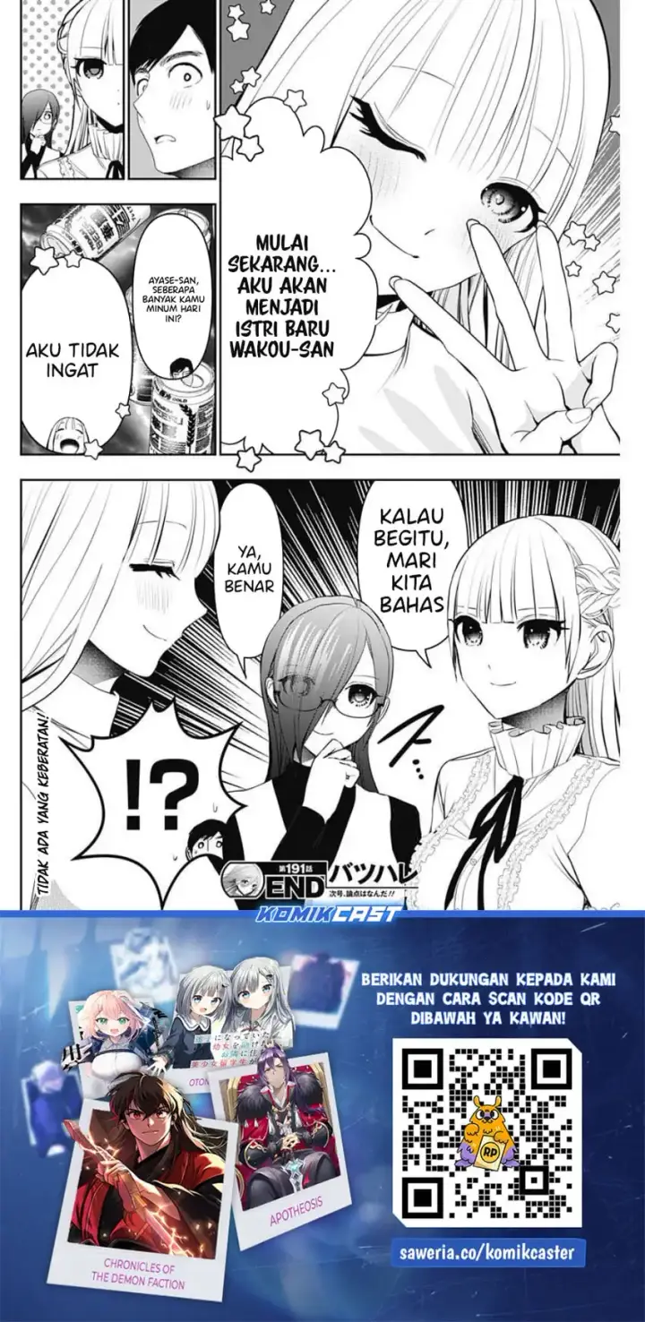 image-komik-batsu-hare-chapter-191-12/15