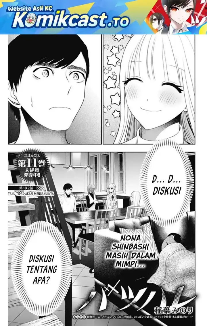 image-komik-batsu-hare-chapter-192-1/15