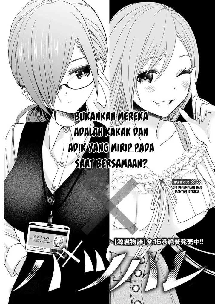 image-komik-batsu-hare-chapter-2-0/21