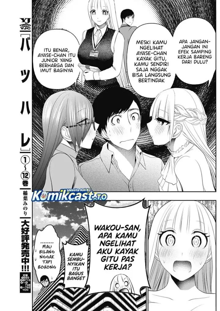 image-komik-batsu-hare-chapter-201-5/15