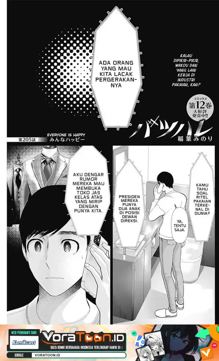 image-komik-batsu-hare-chapter-205-1/15