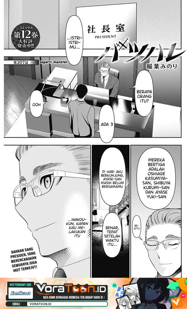 image-komik-batsu-hare-chapter-207-1/14