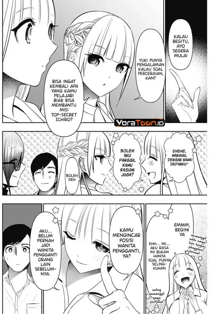 image-komik-batsu-hare-chapter-207-8/14