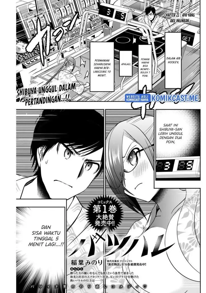 image-komik-batsu-hare-chapter-21-0/11