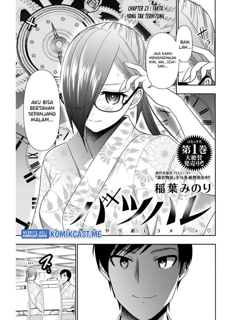 image-komik-batsu-hare-chapter-23-0/11
