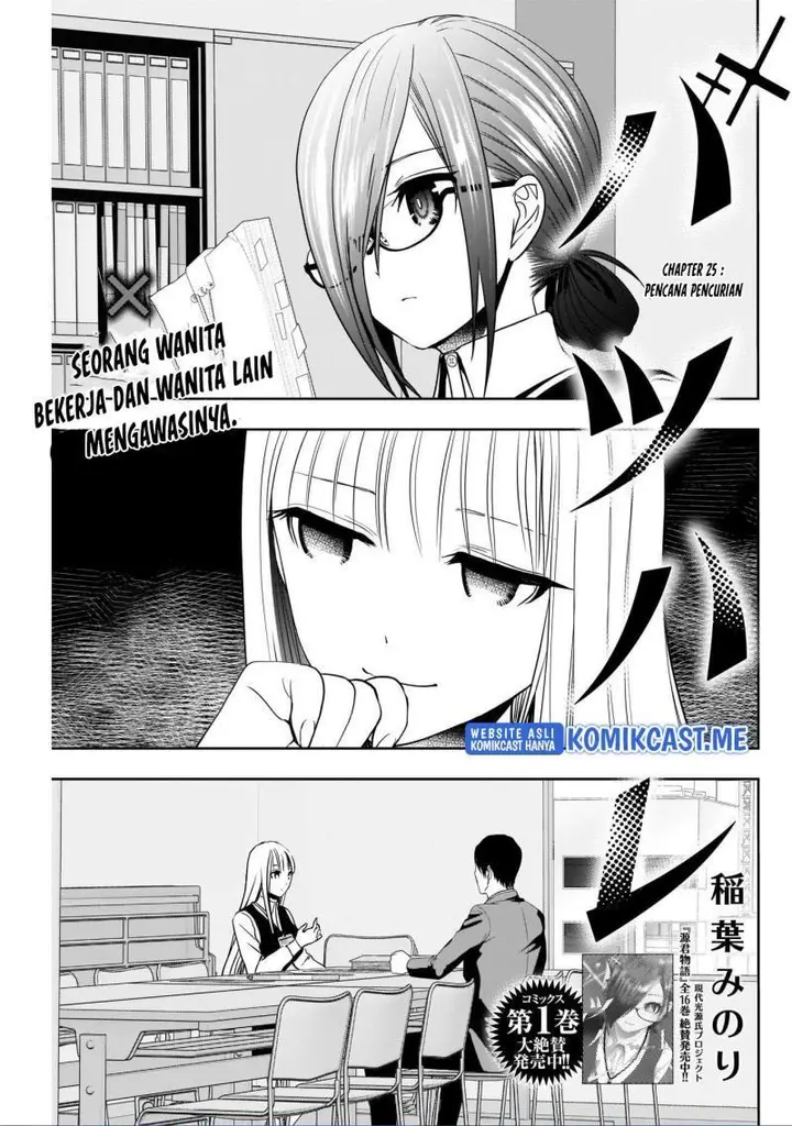 image-komik-batsu-hare-chapter-25-0/12