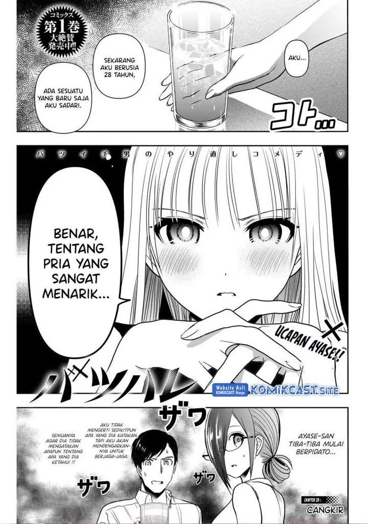 image-komik-batsu-hare-chapter-28-0/11