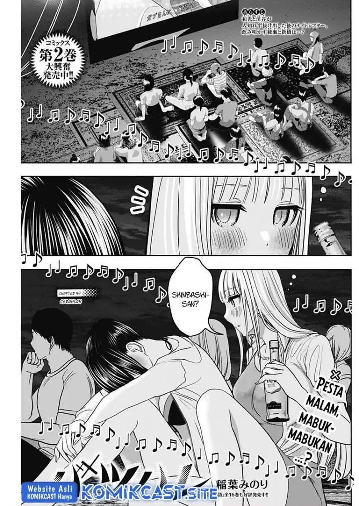 image-komik-batsu-hare-chapter-44-0/12