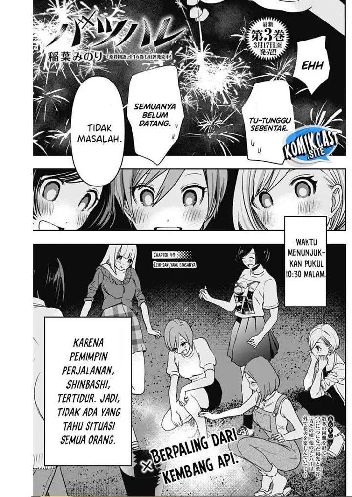 image-komik-batsu-hare-chapter-49-0/12
