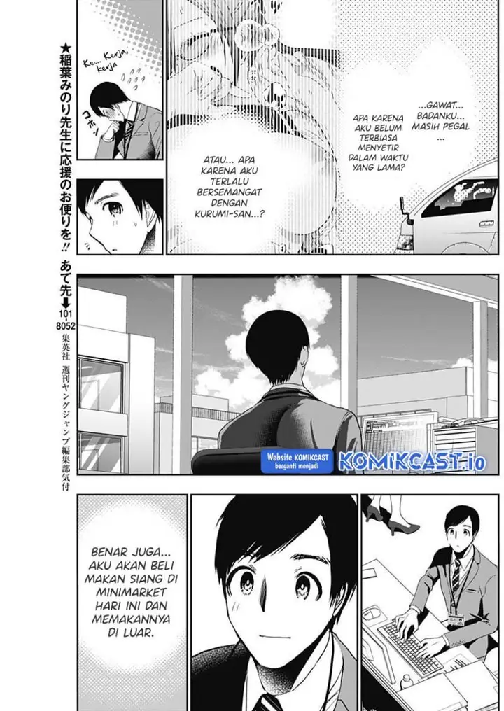 image-komik-batsu-hare-chapter-52-4/12
