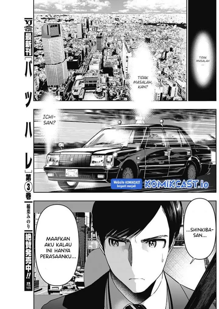 image-komik-batsu-hare-chapter-53-8/12