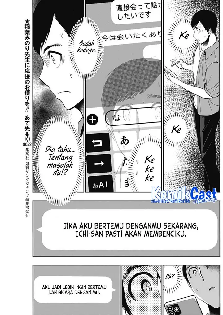 image-komik-batsu-hare-chapter-58-4/12