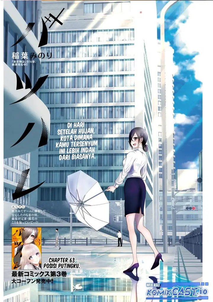 image-komik-batsu-hare-chapter-63-0/13