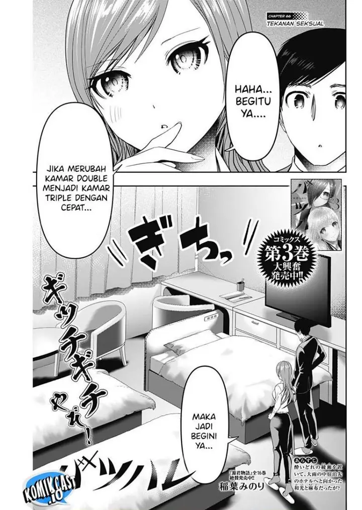 image-komik-batsu-hare-chapter-66-0/12