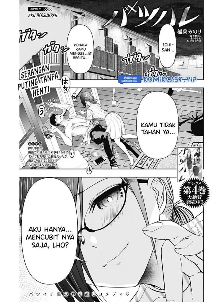 image-komik-batsu-hare-chapter-72-0/12