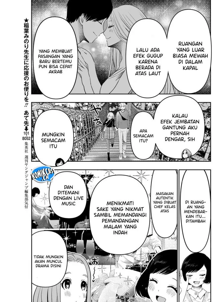 image-komik-batsu-hare-chapter-77-2/12