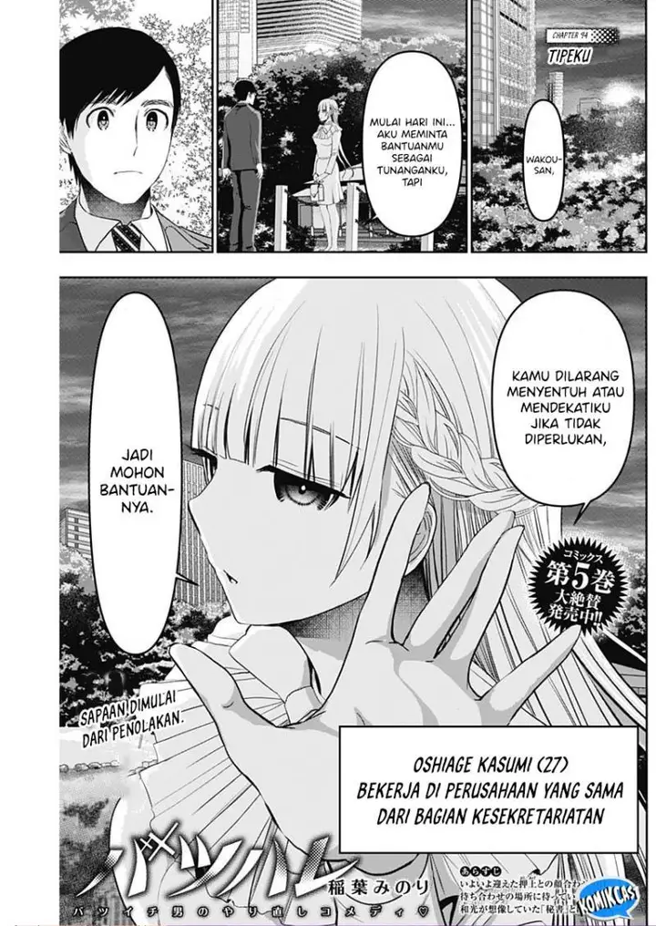 image-komik-batsu-hare-chapter-94-0/12