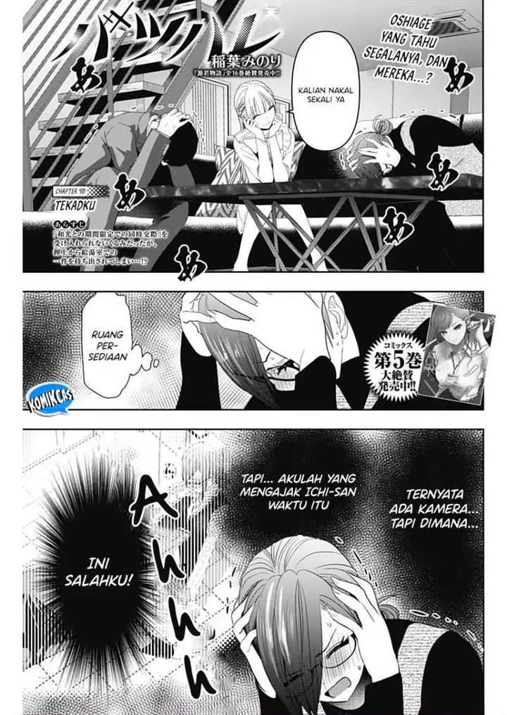 image-komik-batsu-hare-chapter-98-0/12