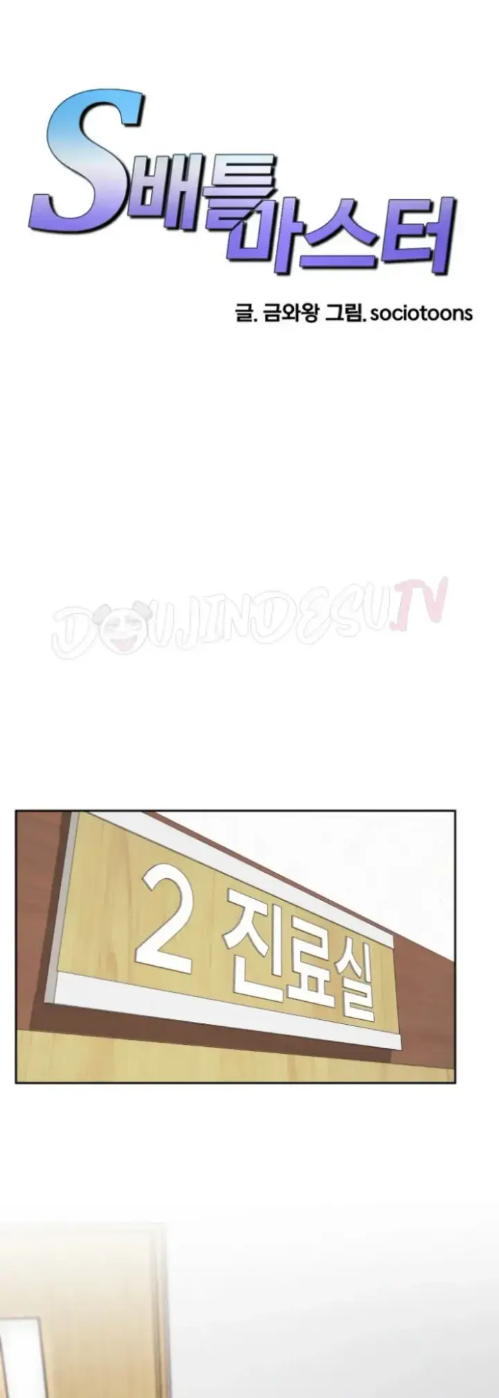 image-komik-battle-master-chapter-05-0/40