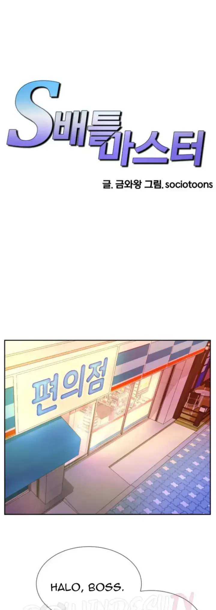 image-komik-battle-master-chapter-10-0/40