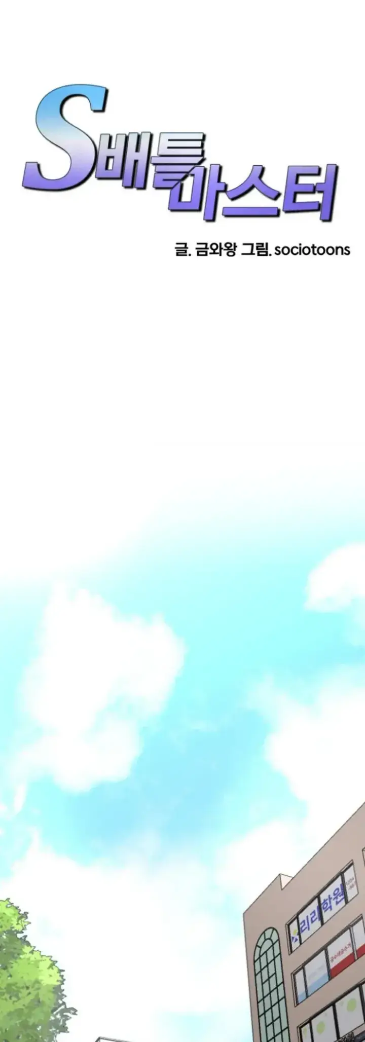 image-komik-battle-master-chapter-11-0/40