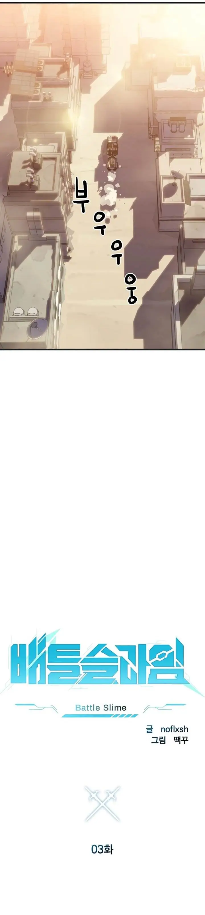 image-komik-battle-slime-chapter-3-27/85