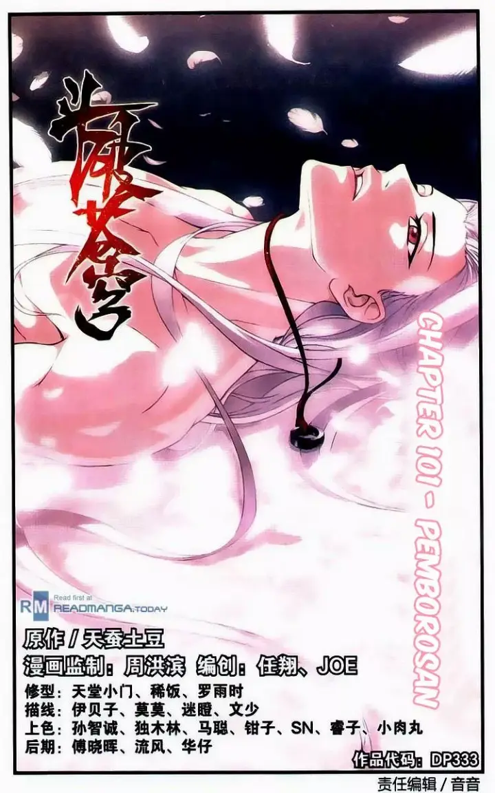 image-komik-battle-through-the-heavens-chapter-101-0/21