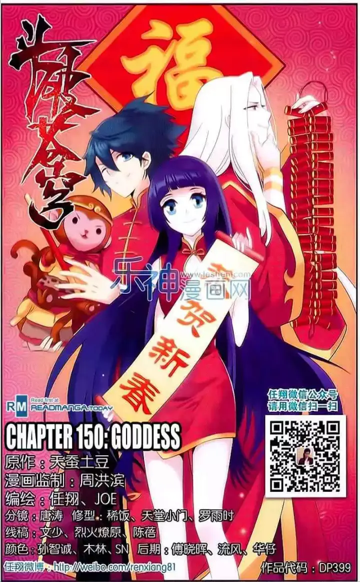 image-komik-battle-through-the-heavens-chapter-150-1/23