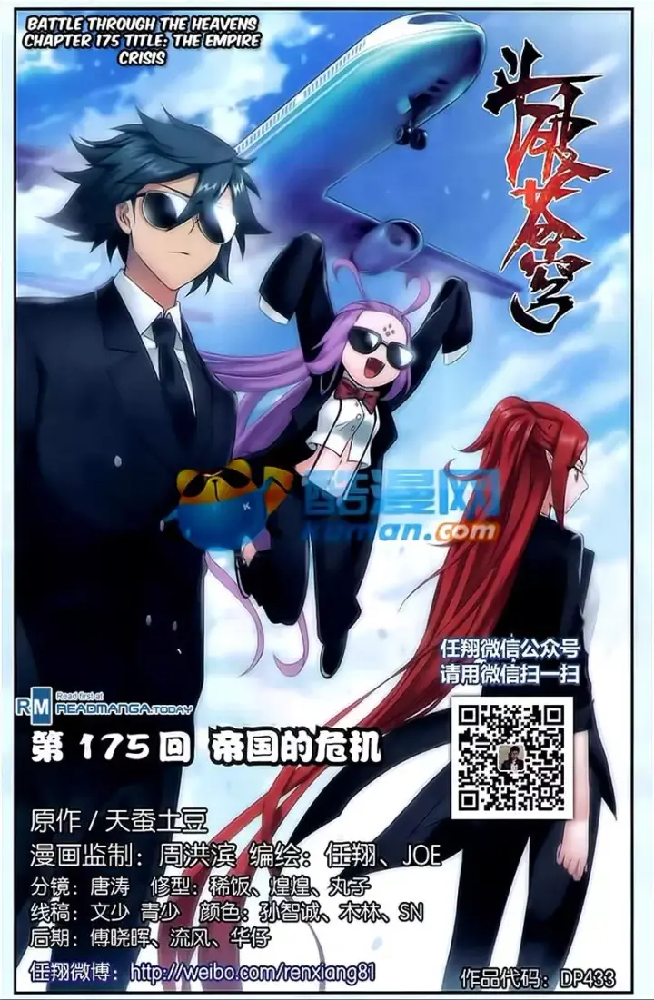 image-komik-battle-through-the-heavens-chapter-175-1/23