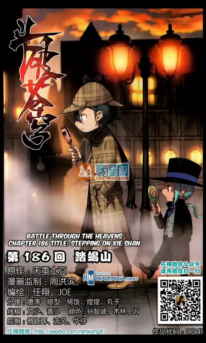 image-komik-battle-through-the-heavens-chapter-186-1/23